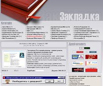 Zakładka - Katalog Ukraińskich Stron